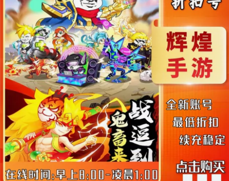 乌龙院之活宝传奇首充号折扣号，开号即送福利...