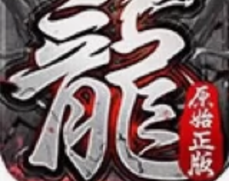《黑暗光年新》灭法国传奇游戏福利免费领！账...