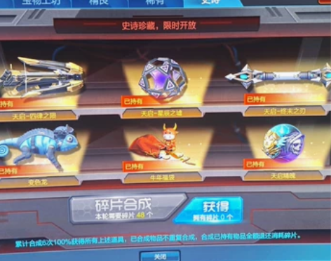 史诗天启套，外加塔防装备有想要的吗，没时间...