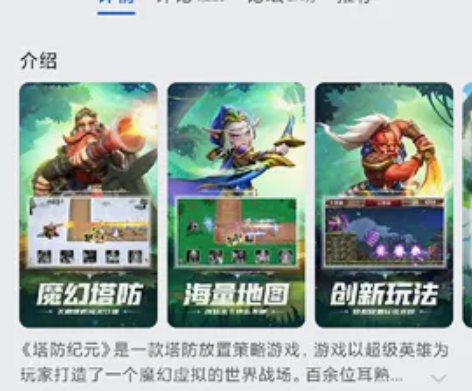 28. 塔防纪元,华为账号上号代充 感兴趣...