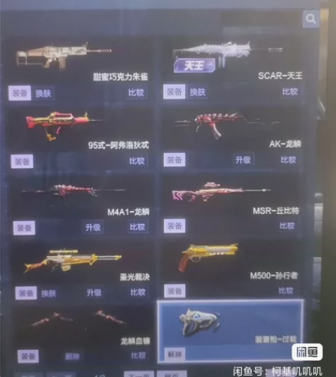 逆战天帝有主武器和雷，天鲲主武器，天神套，...
