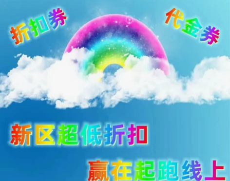 三界塔防，新区折扣号，自助折 联系商家下载...
