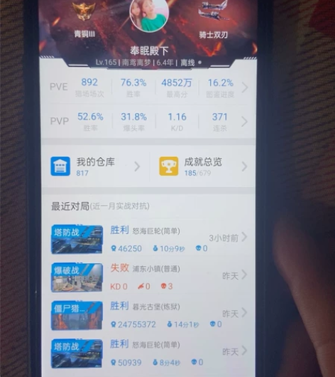 出售游戏号，逆战神凰套装，地狱犬出了，塔防...