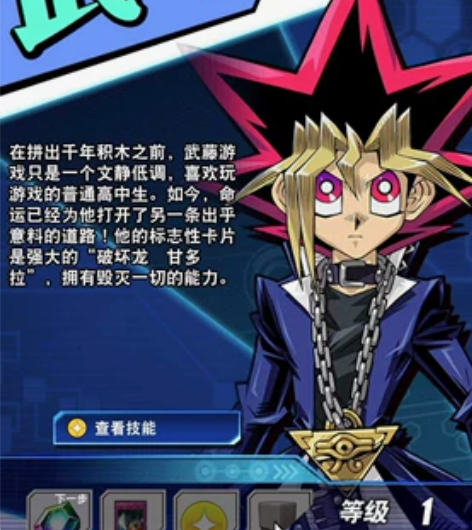 游戏王决斗链接国服武藤游戏 出游戏王决斗链...