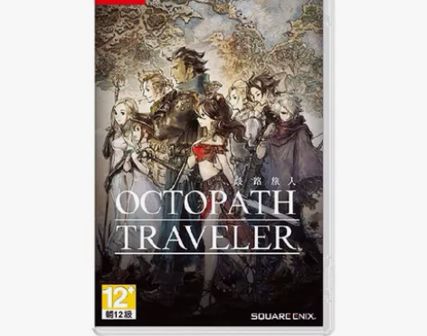 任天堂Switch NS游戏 八方旅人 歧...