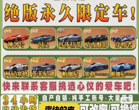 王牌竞速自抽号初始号安卓苹果ios 安卓1...