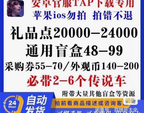 王牌竞速初始号自抽号自选组合号苹果ios安...