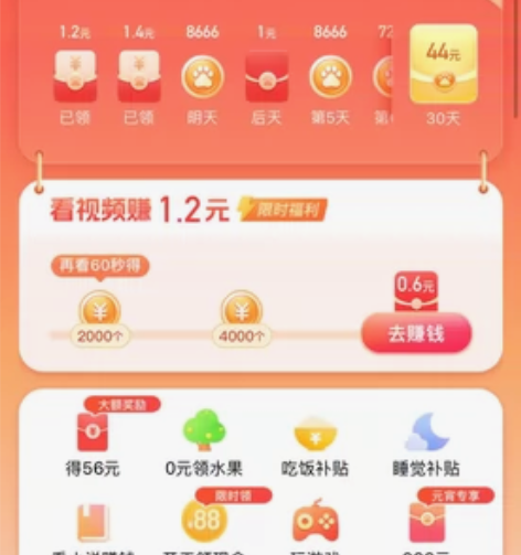 收百度极速版新用户 一分钟搞定 感兴趣的话...