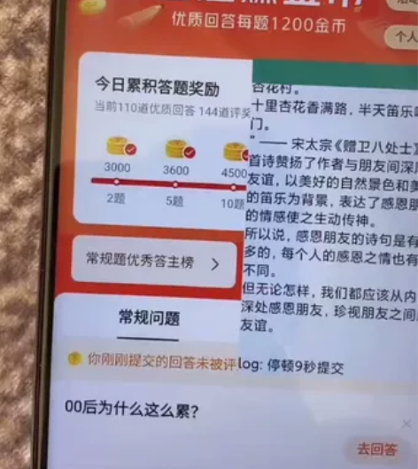 免费版今日头条答极速版答题单号10-15+...