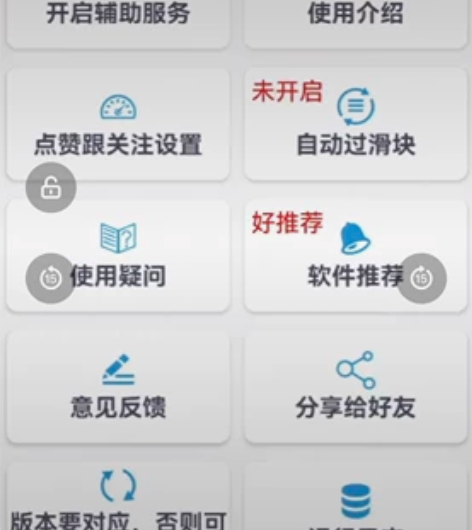 会赚钱的App 今日头条极速版自动搬砖当天...
