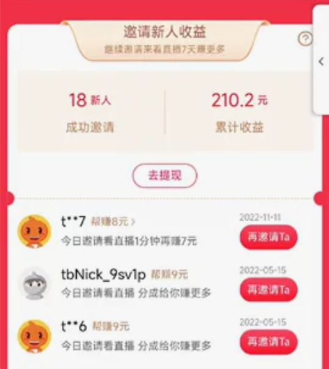 点淘新用户，快手极速版新用户，支付宝新用户...