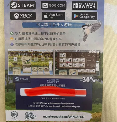 展翅翱翔 steam版 7折优惠券 感兴趣...