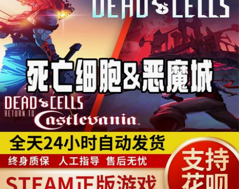 steam正版 国区key死亡细胞 Dea...