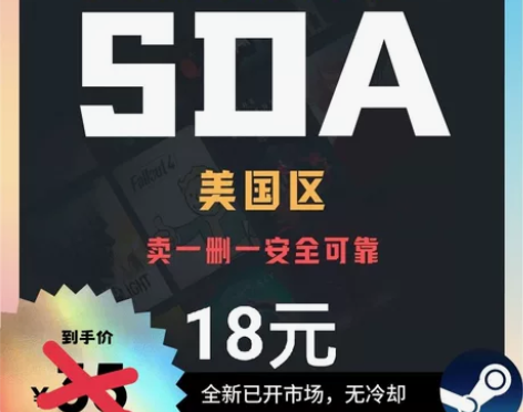 出一手steam SDA账号 已开通市场 ...