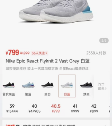 品牌型号 耐克nike epic reac...