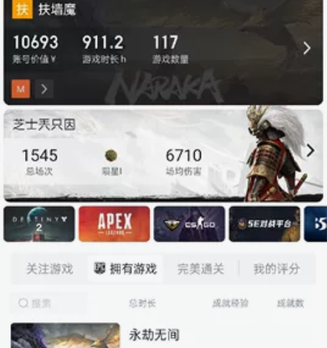 epic账号价值一万多，多个大型游戏 永劫...