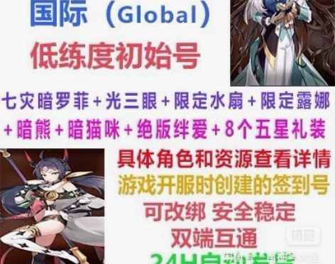 第七史诗epic7自抽号初始号 这是国际服...