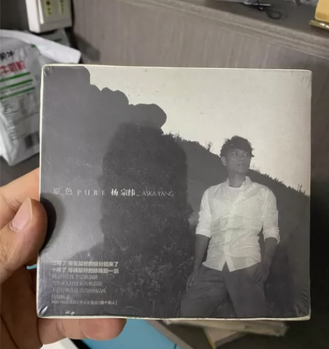 杨宗纬原色杨宗纬未拆cd 有货，直接拍下即...