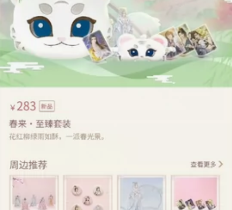 爱江山更爱美人宫廷心计后宫秘史一入宫门深似...