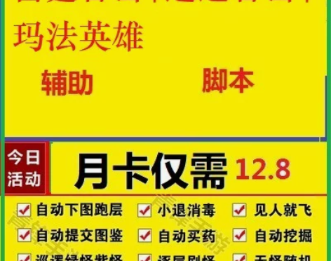 雷霆合击|逍遥合击|玛法英雄|猎鹰2代辅助...