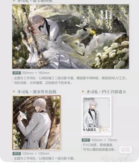 【出】光与夜之恋 美术集 限时特典礼包 (...