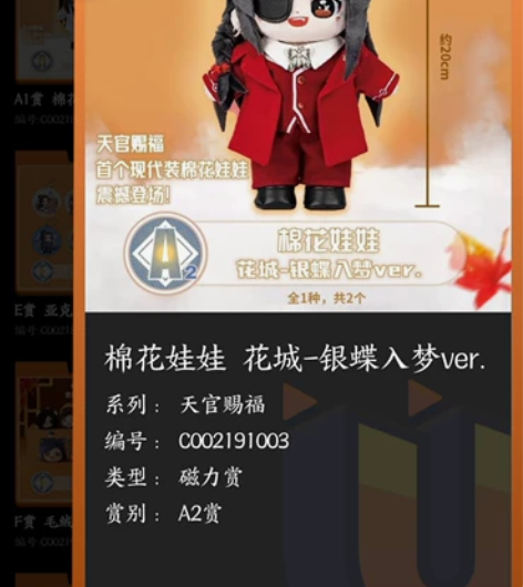 天官赐福 磁力赏 花城 棉花娃娃 银碟入梦...