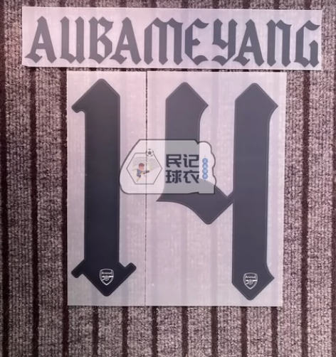 【元年】阿森纳奥巴梅扬20/21白客杯赛印...