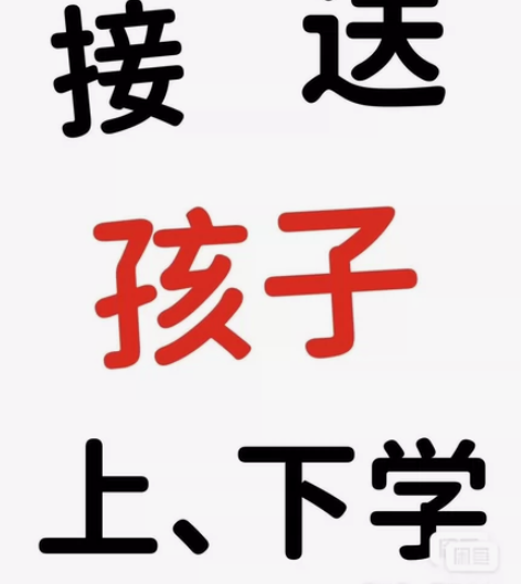 本人驾龄十年，本科学士，稳定工作，娃三岁半...