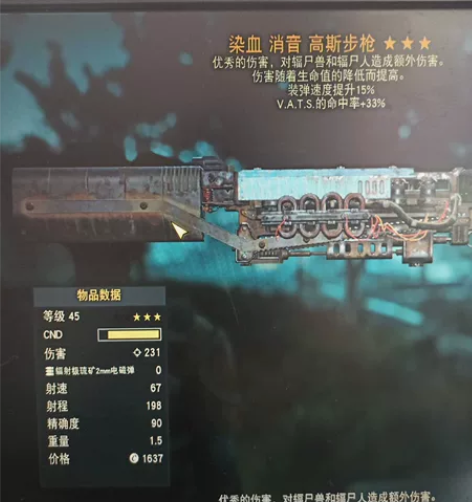 辐射76染v33高斯 铁管 染vv泵动喷 ...