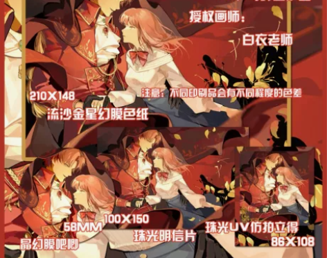 【预售】光与夜之恋周边夏鸣星色纸明信片吧唧...