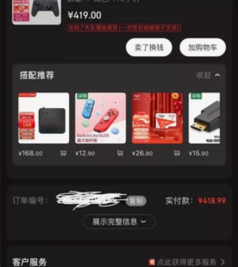 任天堂 Nintendo Switch P...