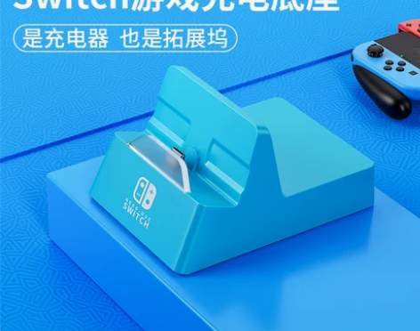 switch游戏机便携底座ns适用于任天堂...