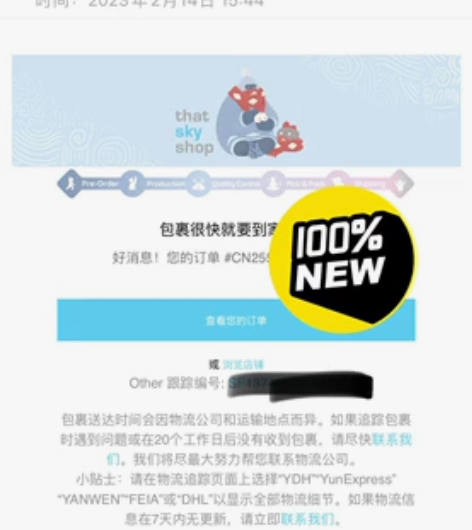 出 光遇三周年礼盒*1，850 因为本人退...