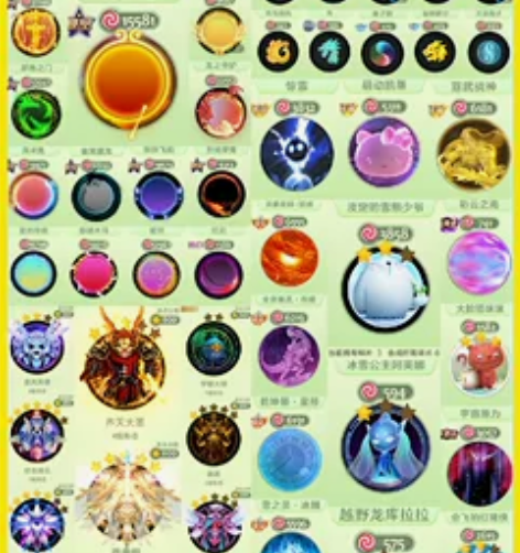 尊，紫薇，齐天大圣，王权，禁地，量子，抹茶...