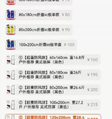 十几个，丽屏展架立式落地式80x180户外...