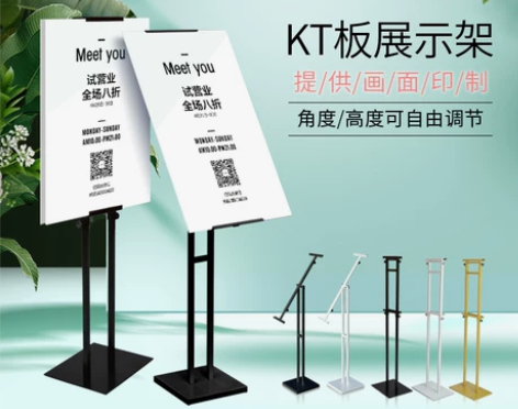 广告牌展示架立式海报架子支架kt板展架落地...