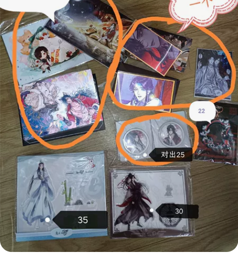 出出复数）天官赐福 魔道祖师周边。吧唧，光...