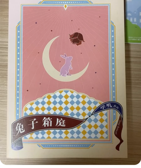 文豪野犬同人 中太同人 兔子箱庭 咩叽作品...