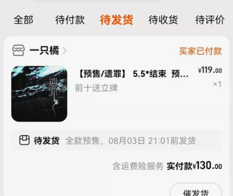 【暂挂不出】《遗罪》赛尔号同人 抢到了前十...