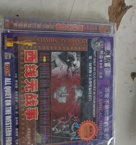 正版电影 西线无战事DVD 盒装D9  奥...