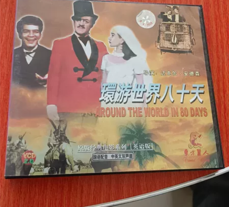 电影VCD《环游世界80天》全新 感兴趣的...