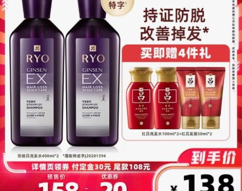 吕防脱发洗发水固发强韧人参生姜滋养韧发洗发...