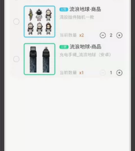 流浪地球2周边 感兴趣的话点“我想要”和我...