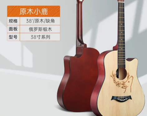 安德鲁民谣吉他初学者入门女生男38寸新手学...