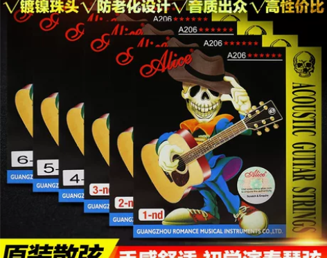 吉他弦 木吉他丝民谣弦琴弦 alice吉它...