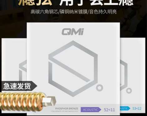 Qmi瘾弦民谣吉他琴弦木吉它防锈覆膜磷铜一...
