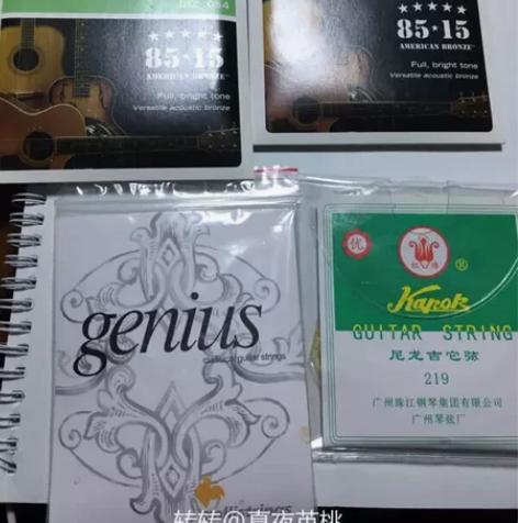 吉他琴弦50一个 感兴趣的话给我留言吧!