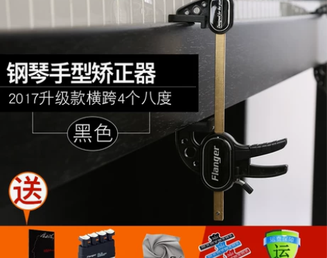 【双11狂欢价】钢琴手型矫正器 儿童专用初...