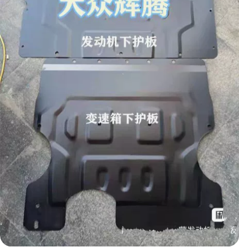 大众辉腾发动机下护板辉腾底护板变速箱护板 ...