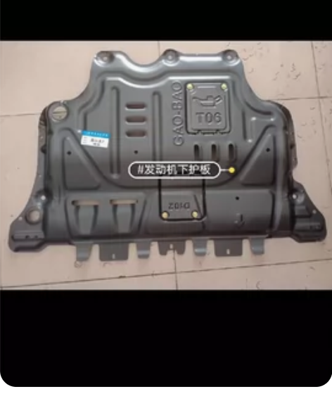 大众高尔夫7高七发动机下护板底盘护板底盘装...
